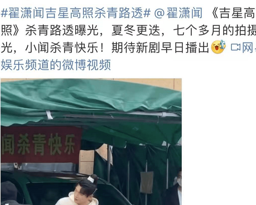 翟潇|翟潇闻《天官赐福》终于杀青？七个月辛苦恐付诸东流，没有出头日
