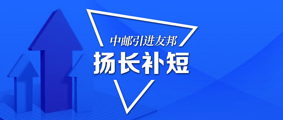 引進友邦中郵保險首度表態打造一流險企如何揚長補短