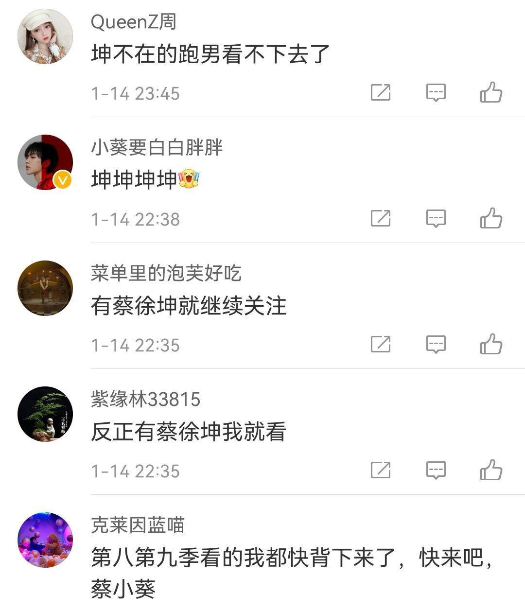 流量|「奔跑吧」第十季常驻嘉宾基本确认，缺蔡徐坤引发粉丝与网友热议~