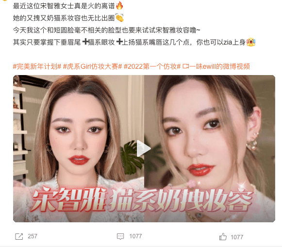 Chanel宋智雅堪称“美甲控”，玩转Chanel毛呢风、Dior气质款，美到撩人