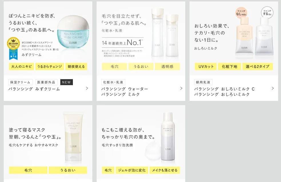 护肤品主打轻熟抗老的日系护肤品怡丽丝尔系列那么多，到底该怎么选？