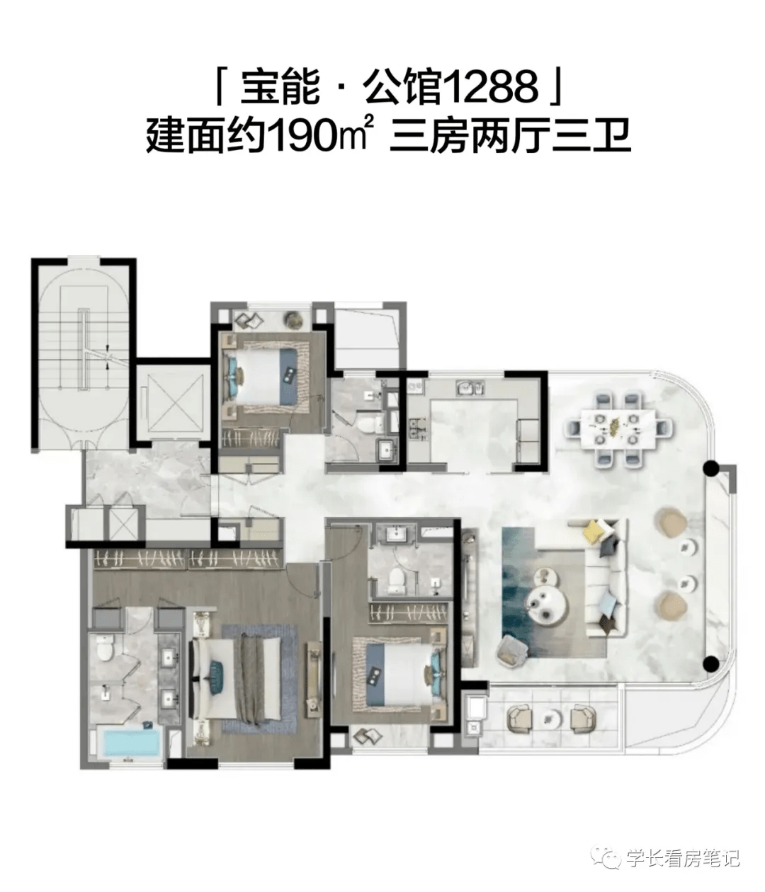 两厅三卫建面约160㎡三房两厅三卫户型图「宝能·公馆1288」生态配套