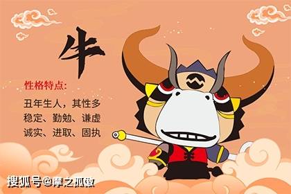 2022年属牛什么命