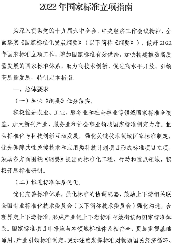 什么是立项指南 4dc34869610c42b28effcb9b79ac8ddd.png