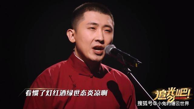 Rap|尚九熙挑战快嘴Rap，秦霄贤穿睡衣唱歌，德云社演员越发值得期待