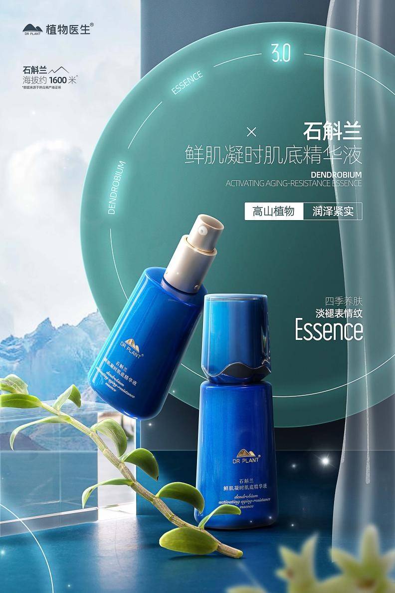 植物会员整体喜好度达97%!这款抗老精华为何能做到如此?