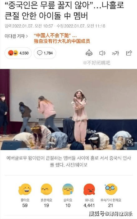 王怡人不给韩国粉丝下跪获网友支持，意外曝光“有损国格”黑历史