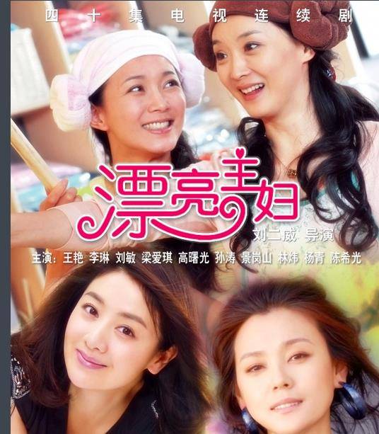 双女主|《上错花轿》双女主命运不同，一个44岁还是顶流，一个无人问津