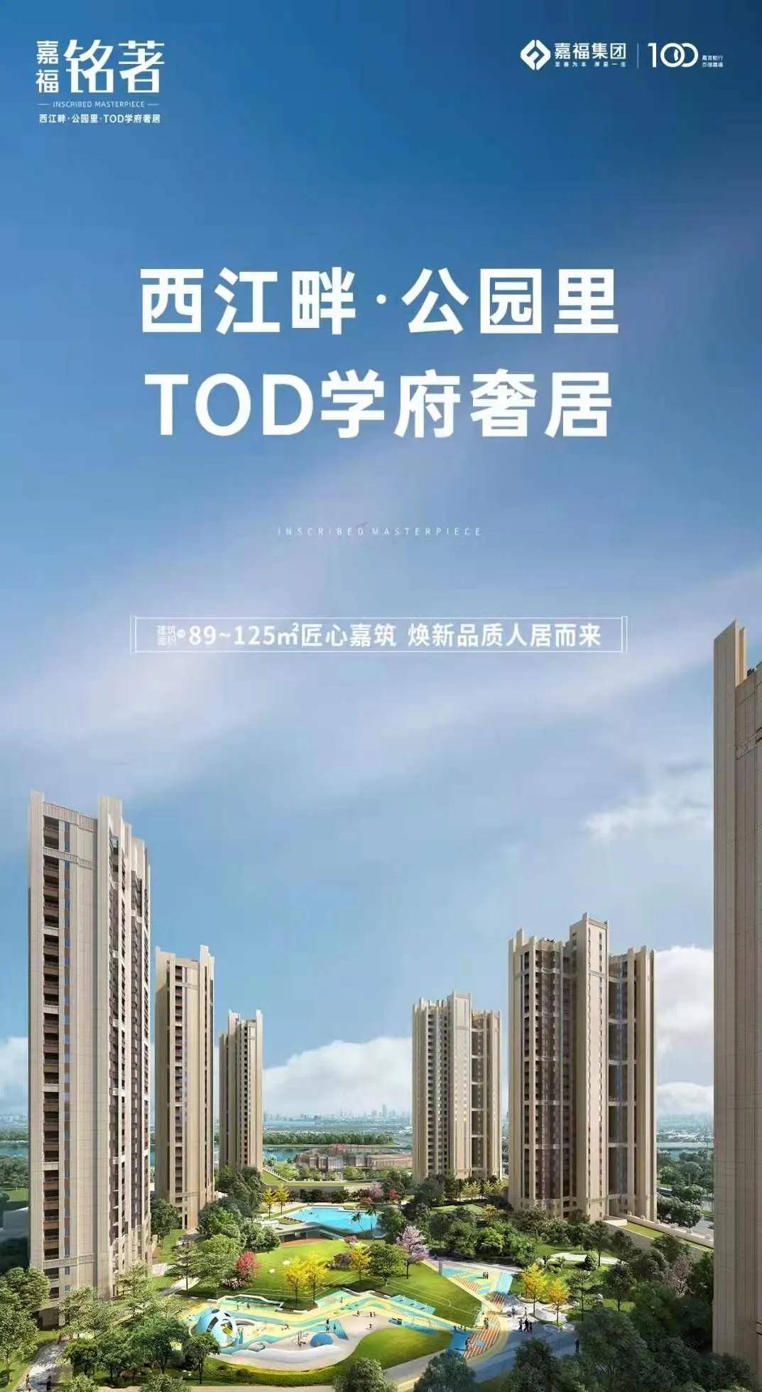 【江门嘉福·铭著】楼盘详情非常不可思议!到底值不值得买?