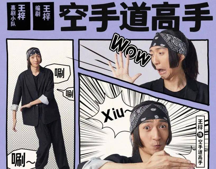 治愈|一年一度喜剧大赛，你笑了吗？我笑了，你蒙了吗？我蒙了