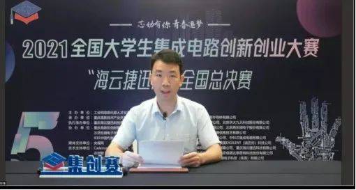 “芯”随意动，报名第六届集创赛，“海云捷迅杯”开启“芯”一年