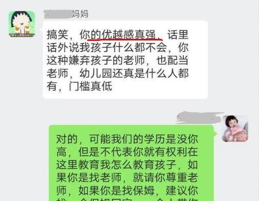 理念|老师没及时帮学生提裤子，家长得知后坐不住了，聊天记录叫人愤怒