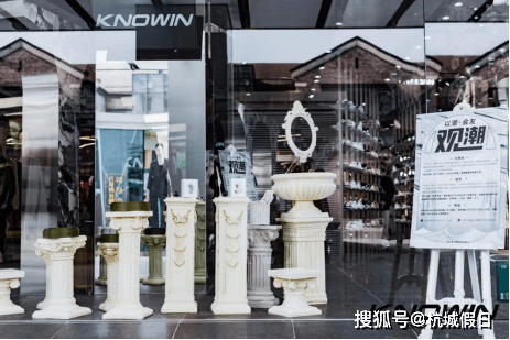 进行 KNOWIN杭州旗舰店｜听说全杭最潮的男神女神都来了？