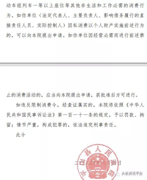 自称外太空养老专家的河北深蓝养老公司百万财产遭到冻结所因何事