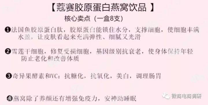 关晓彤代言蔻赛虚假宣传 制度涉嫌多层次团队计酬(图7)