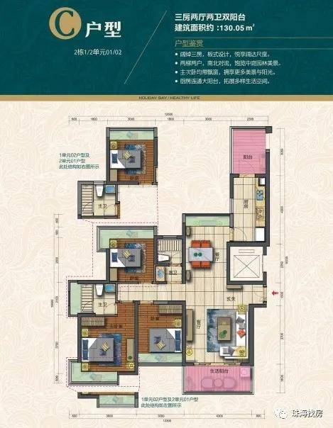 (京华假日湾c区实景图)户型品鉴【京华假日湾c区】官方售楼中心团购