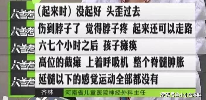 双下肢|中国家长最喜欢的兴趣班，却没人提醒你它有多危险！