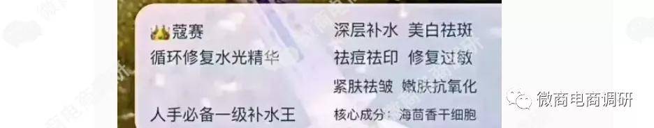 品类蔻赛：虚假宣传乱象覆盖多个品类，现行制度涉嫌多层次团队计酬？