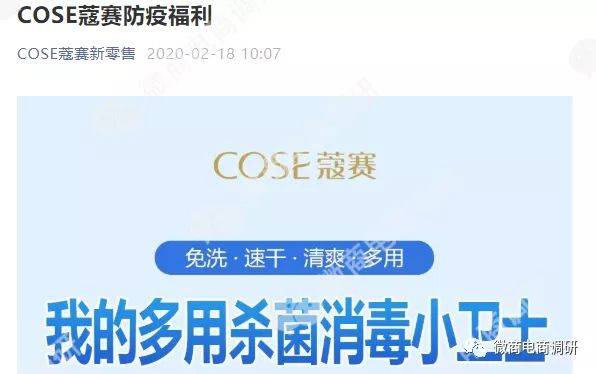 关晓彤代言蔻赛虚假宣传 制度涉嫌多层次团队计酬(图12)