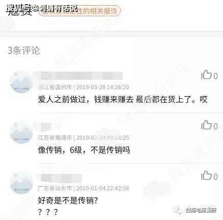 品类蔻赛：虚假宣传乱象覆盖多个品类，现行制度涉嫌多层次团队计酬？
