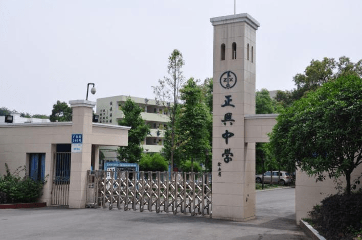 四川天府新区正兴小学图片