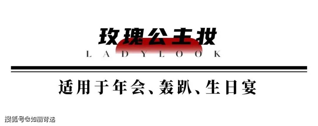 棕色流行色长春花蓝hold不住？3种妆容轻松拿捏新年氛围感，回头率200%！