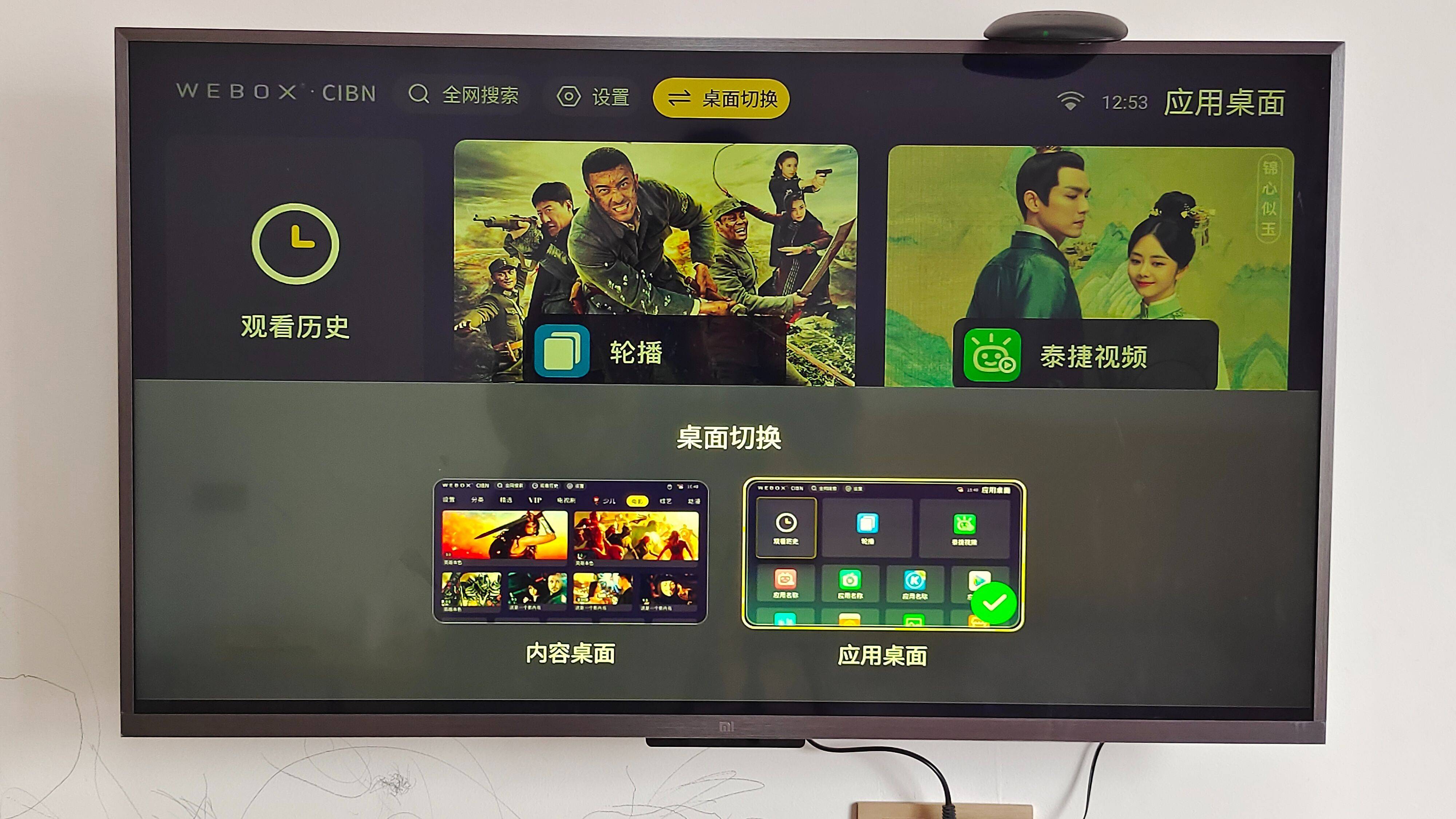 卡顿|无广告秒播4K视频，泰捷WEBOX 60C：老电视的拯救者