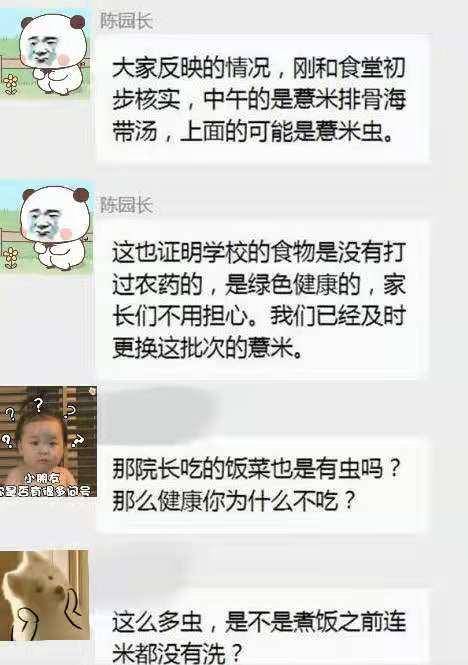 因为|幼儿园老师晒娃，家长“火眼金睛”发现端倪，别的家长也坐不住了