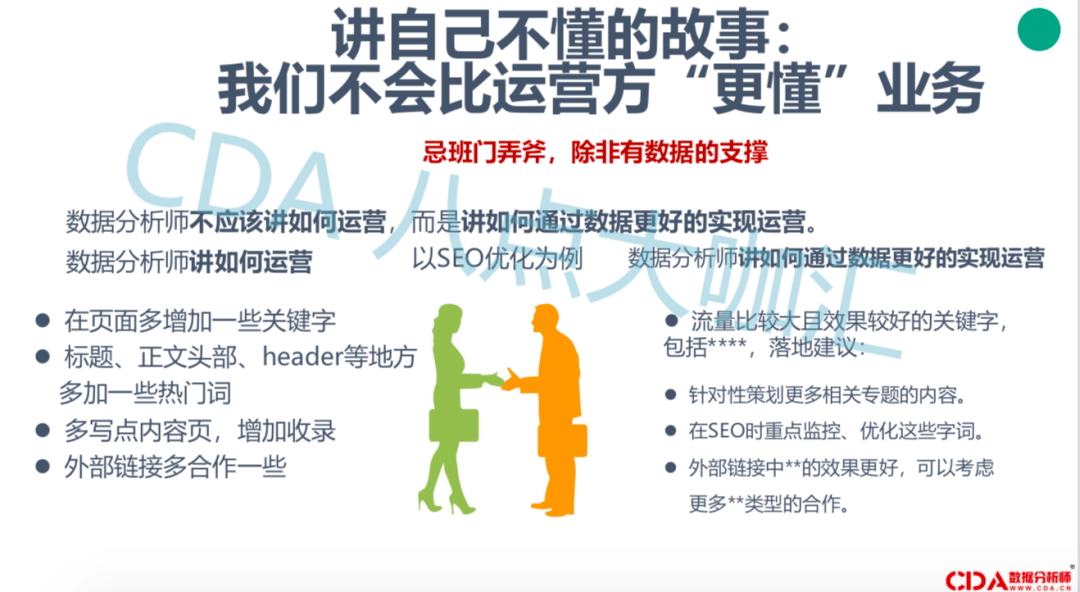 数据|干货 | 如何避免输出没用的数据分析结果