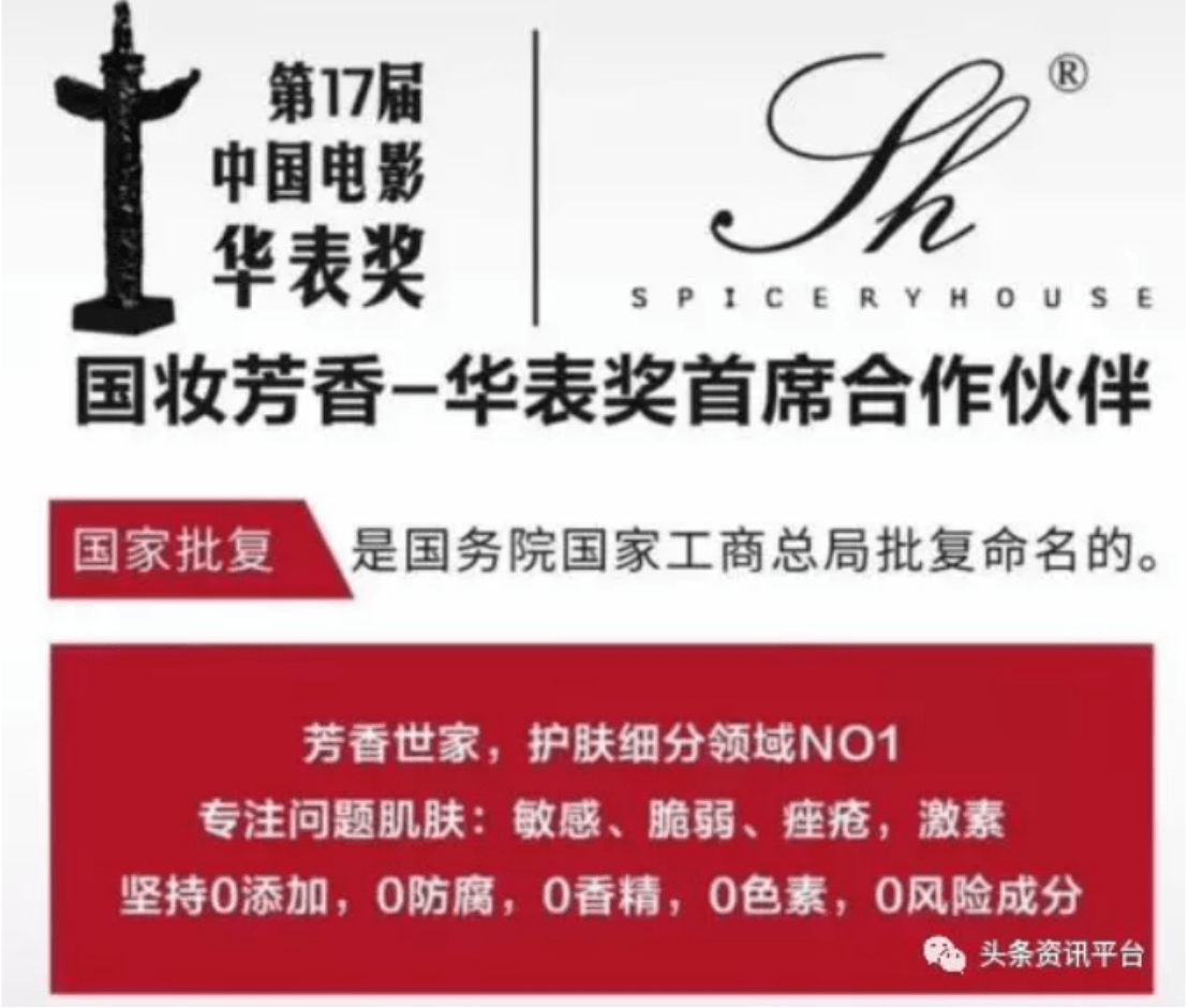 企业信誓旦旦为“国妆”站台，这些芳香世家内幕你了解吗？