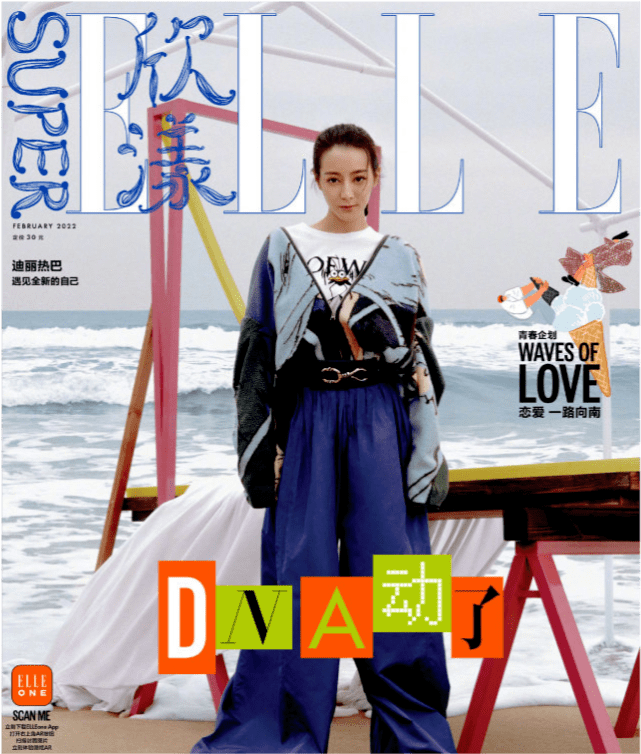 迪丽热巴 迪丽热巴新刊造型太优越！穿职场装造型尽显高级感，不秀身材照样美