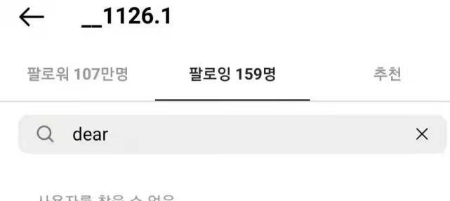 事件|宋智雅陷入假货事件后，节目中牵手的男嘉宾被发现已取关女方