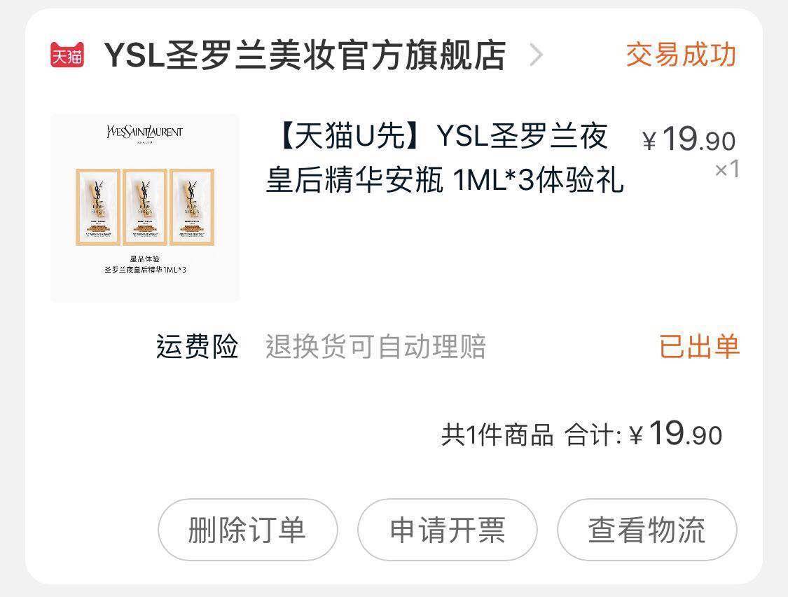 品牌没有免费午餐，你薅的羊毛其实是别人布的“局”！