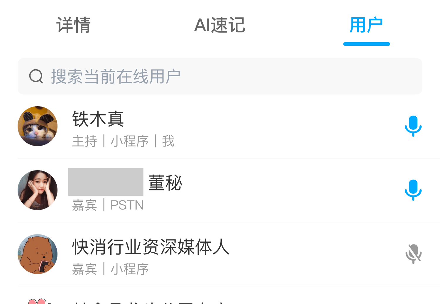 微信会议如何开启 972a93aa8cc04c7f8648b81fed0ee183.png