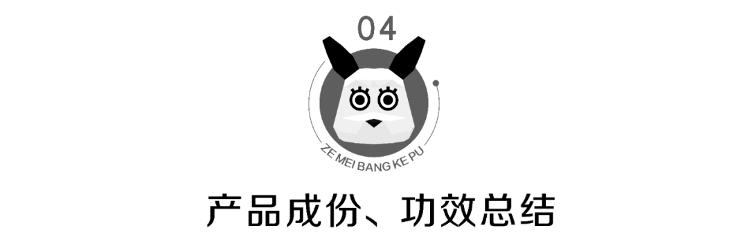 品牌英诺赋颜动能素 科普