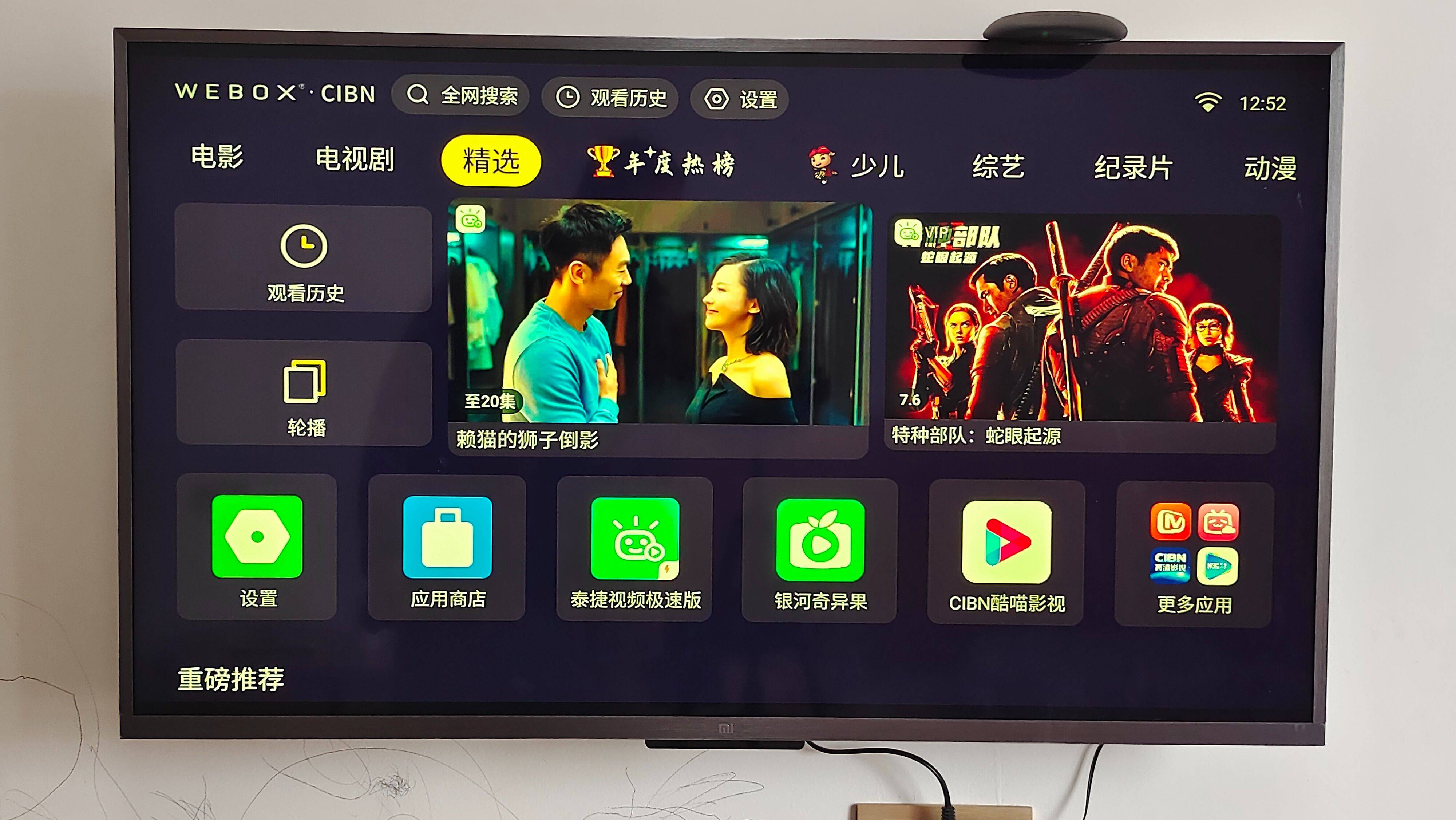 卡顿|无广告秒播4K视频，泰捷WEBOX 60C：老电视的拯救者