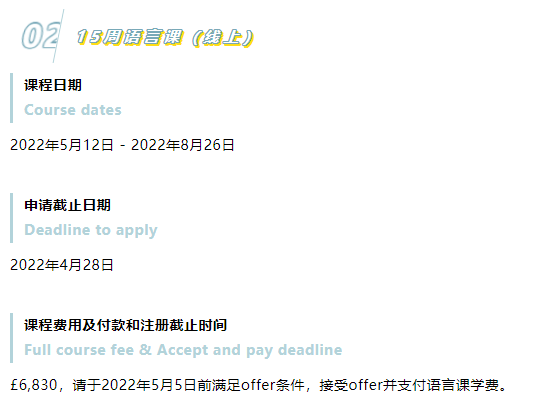 社会科学|最新，2022约克大学语言课程开放申请