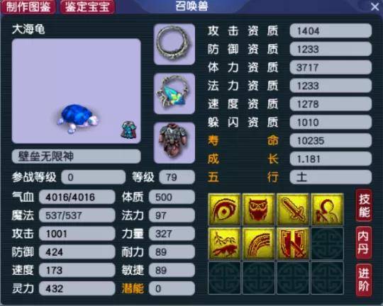 梦幻西游玩家展示个性宠仓库，集齐七只神龟能召唤神龙么