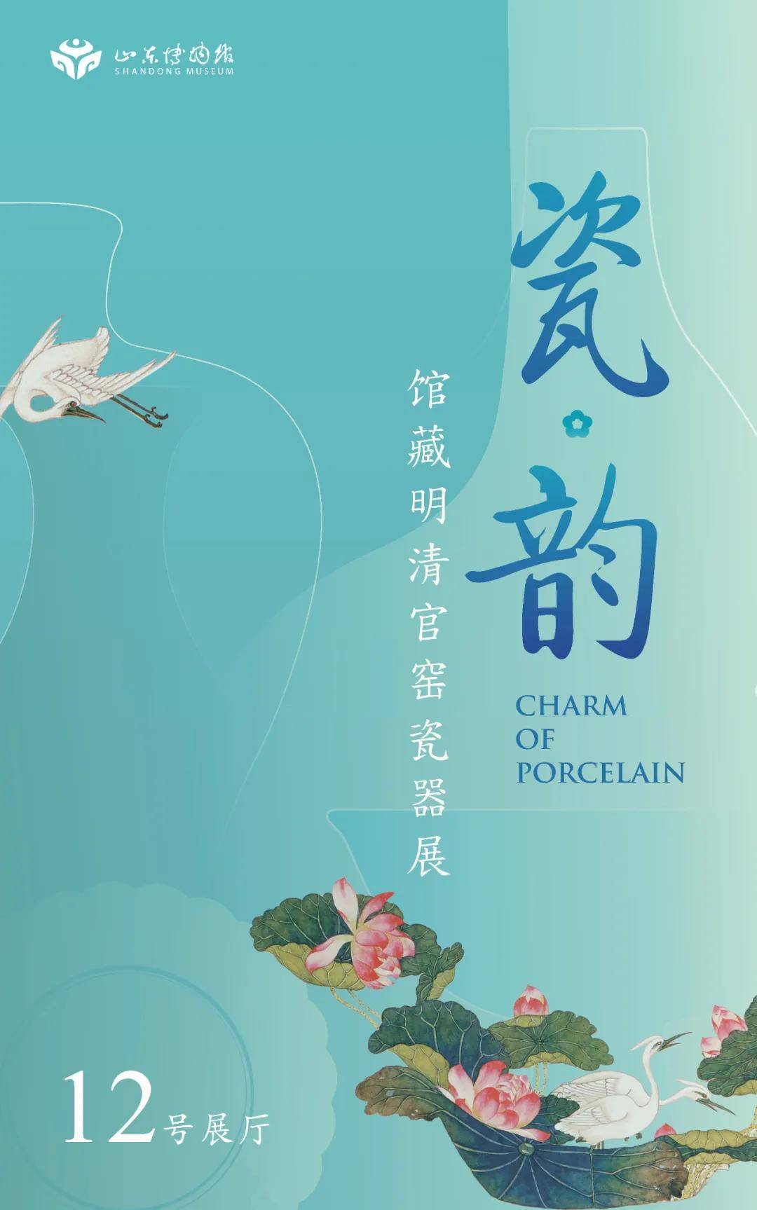 博物馆美术馆海报看个够