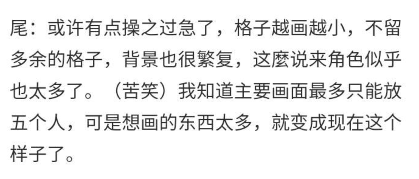 尾田|海贼王：和之国篇的画面拥挤杂乱？尾田在之前的采访解释过了