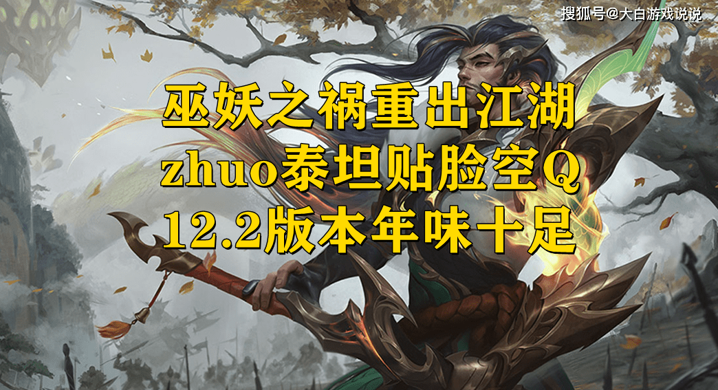 原创峡谷快讯巫妖之祸喜迎加强法师怎么到达800法强