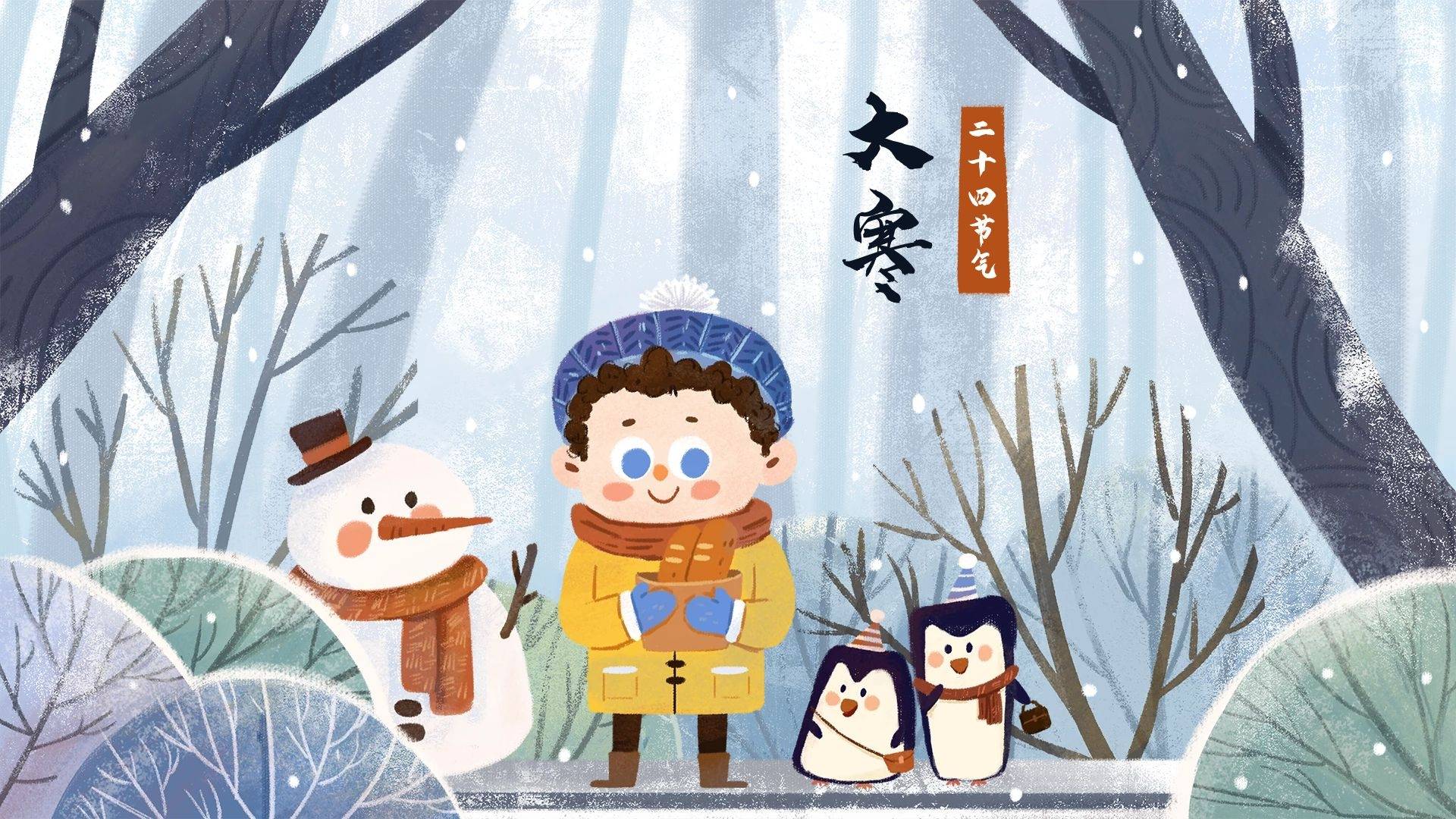 大寒印刷海报以上就是千库编辑大寒节气主题的部分模板更多海报模板可