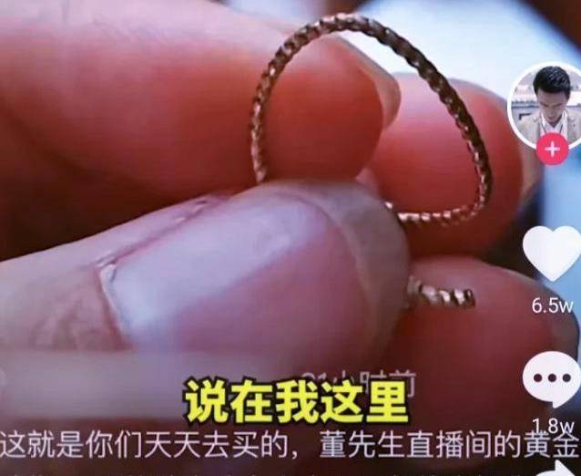 网红“董先生”疑翻车:9块9戒指被爆掉漆 愿付费删视频(图1)