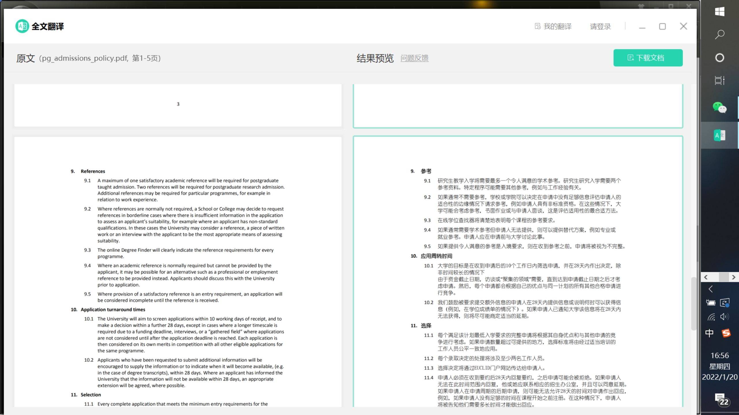 世界名校前100排名一览表图文 4794a7c345c64a19b10932af566a8382.jpeg