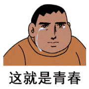 学员风采丨关于jason的点滴