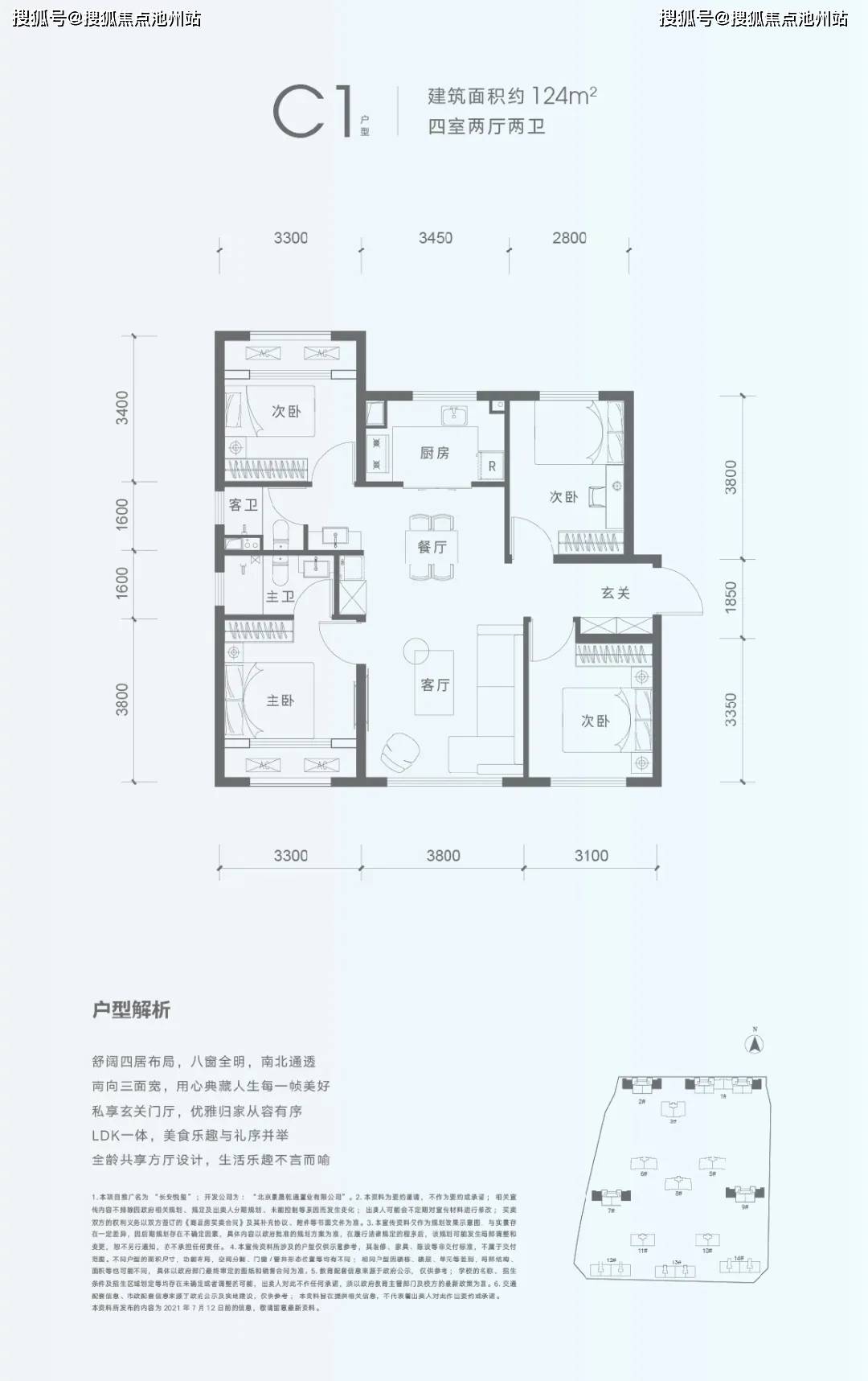 官网最新新闻@北京《长安悦玺》售楼处电话|售楼处地址|售楼中心|24小时电话_石景山_生活_衙门口