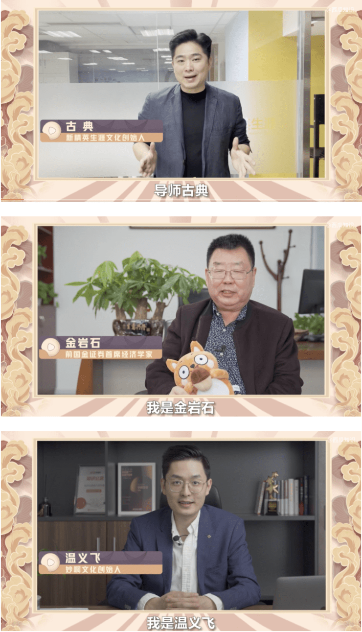 “生财季”，蓝领打工人生财创富不为人知的密钥