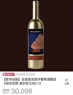 奥兰|奥兰中国与洛可可集团达成战略合作 创意前沿的元宇宙葡萄酒璀璨来袭