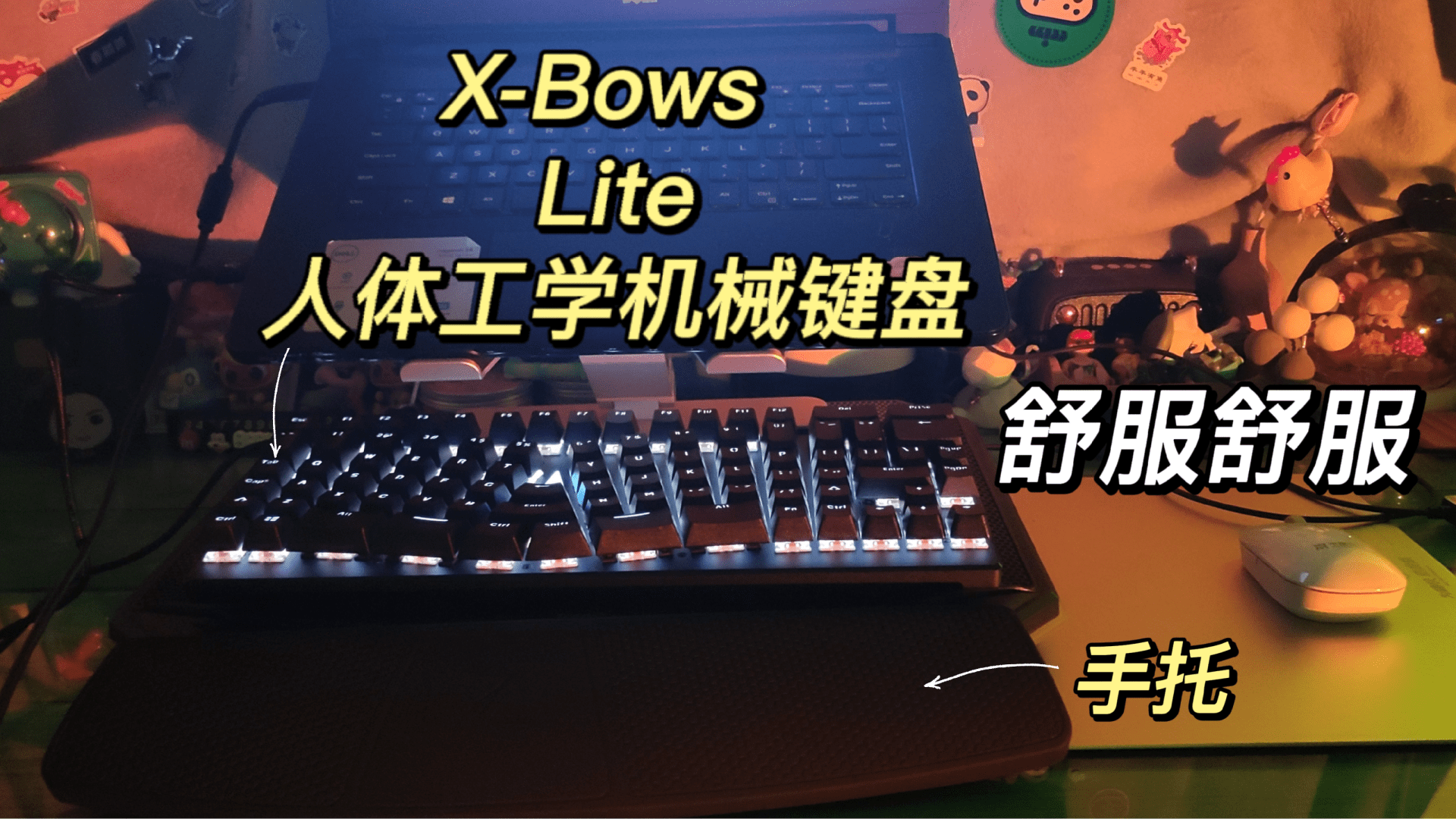 效果|长相布局奇特的X-Bows人体工学机械键盘吸引了我