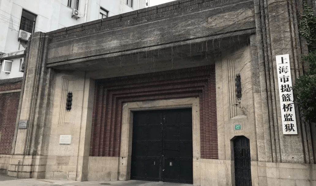  原创 上海有座“奇特”的监狱，距今已